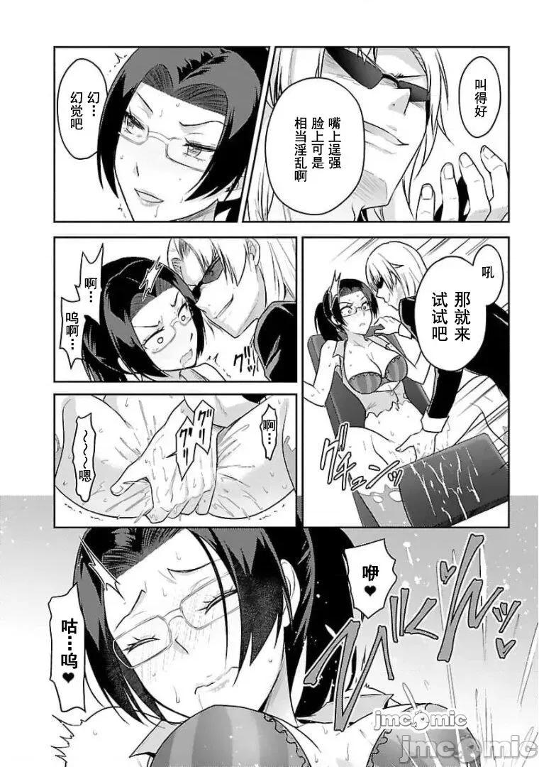 性食鬼外传 性食鬼外传　17 第10页