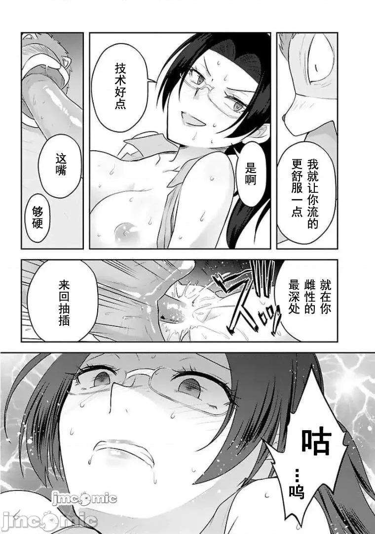 性食鬼外传 性食鬼外传　17 第21页