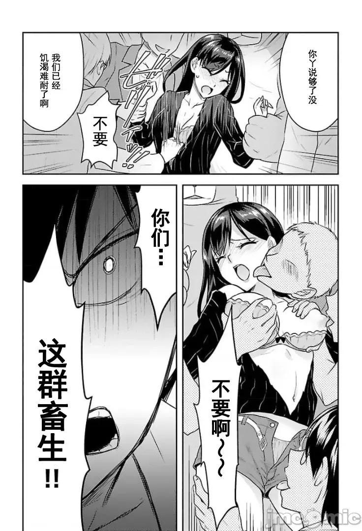 性食鬼外传 性食鬼外传　17 第28页