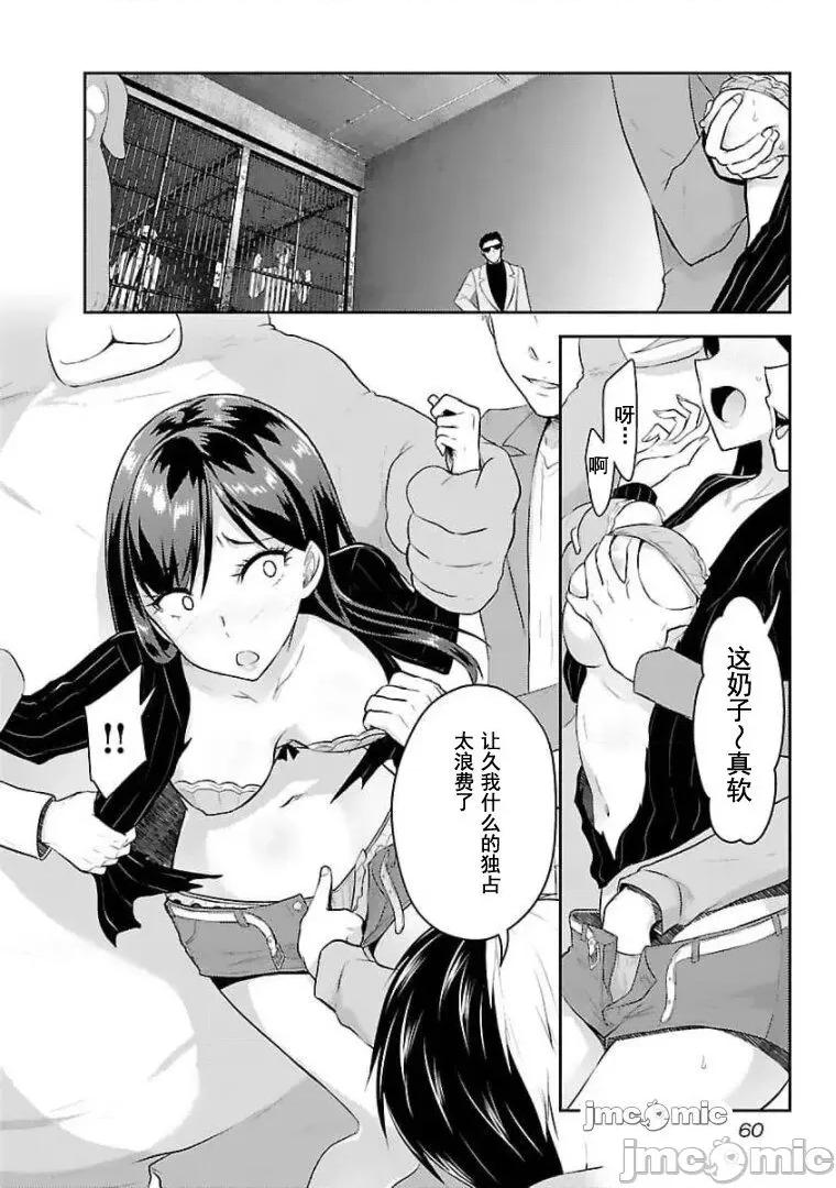 性食鬼外传 性食鬼外传 18 第2页