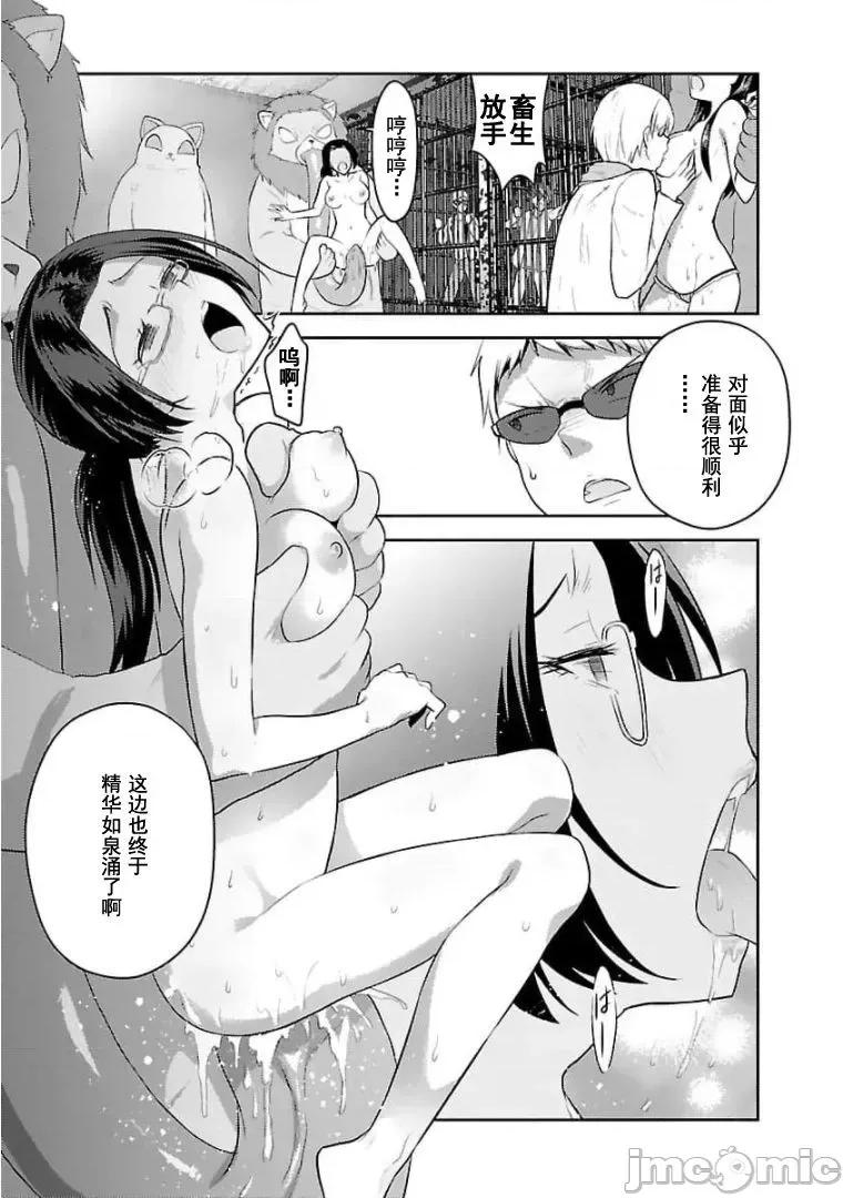 性食鬼外传 性食鬼外传 18 第5页