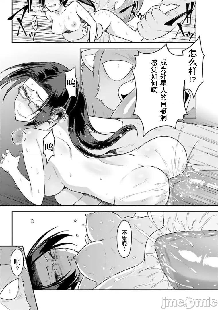 性食鬼外传 性食鬼外传 18 第9页
