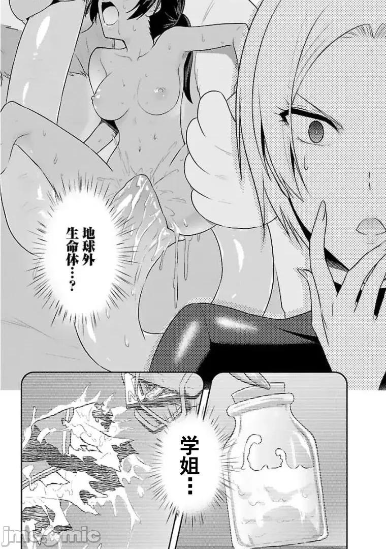 性食鬼外传 性食鬼外传 18 第15页