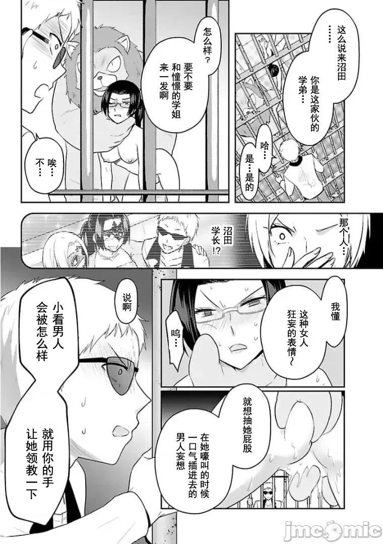 性食鬼外传 性食鬼外传 18 第19页