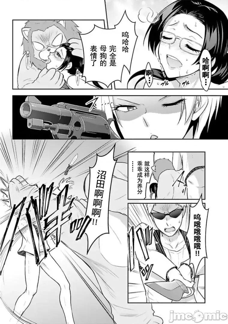 性食鬼外传 性食鬼外传 18 第25页
