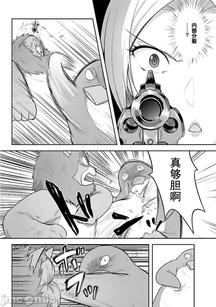 性食鬼外传 性食鬼外传 19 第3页