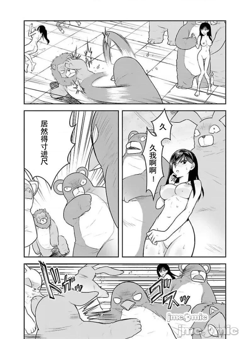 性食鬼外传 性食鬼外传 19 第4页