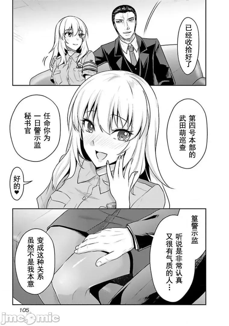 性食鬼外传 性食鬼外传 19 第19页