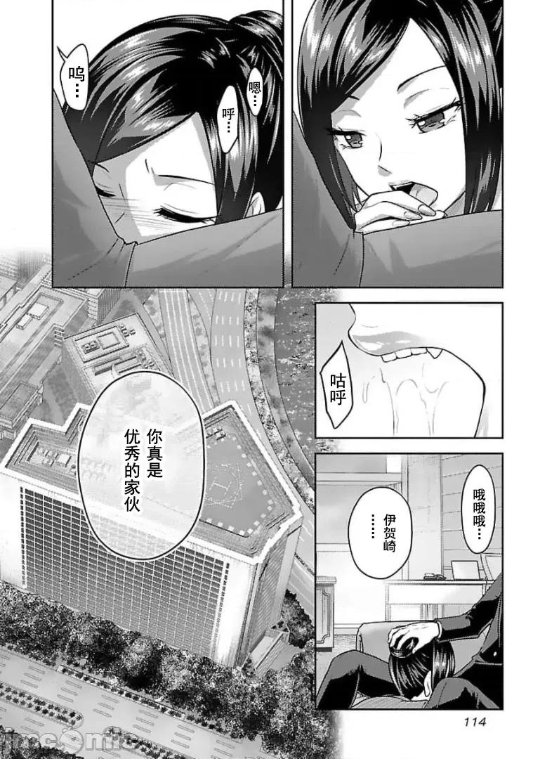 性食鬼外传 性食鬼外传 19 第28页