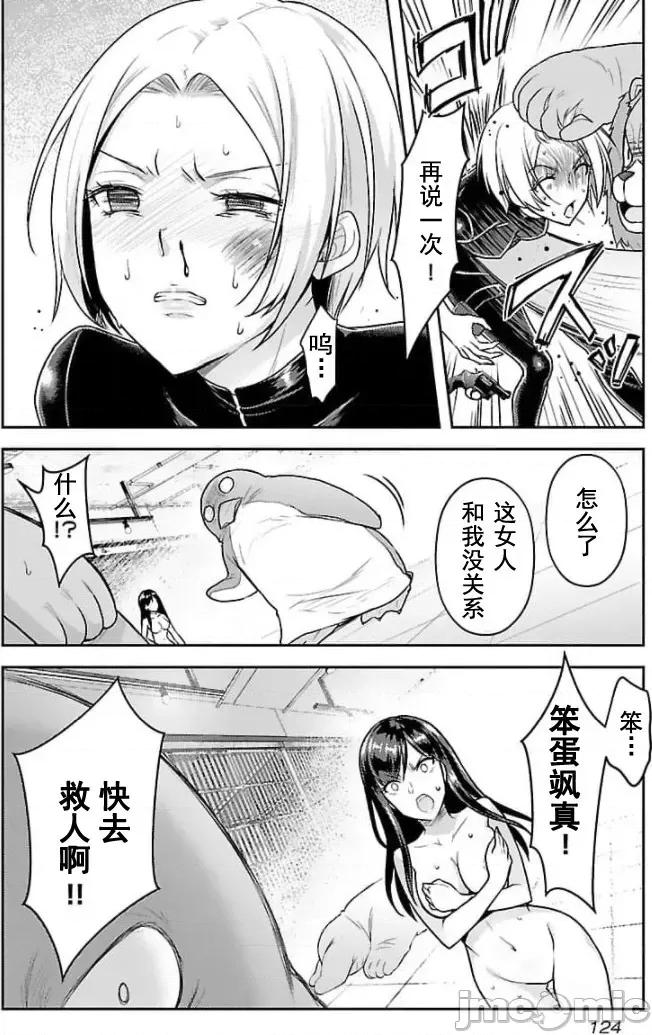 性食鬼外传 性食鬼外传 20 第10页