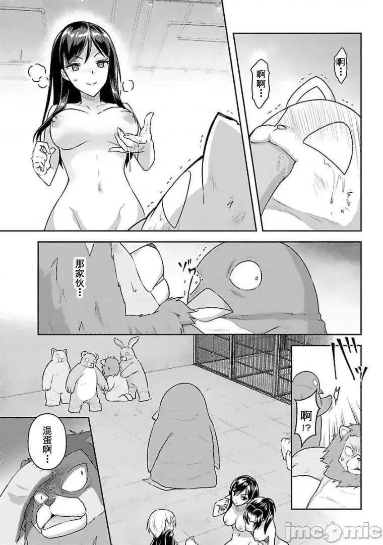 性食鬼外传 性食鬼外传 21 第10页