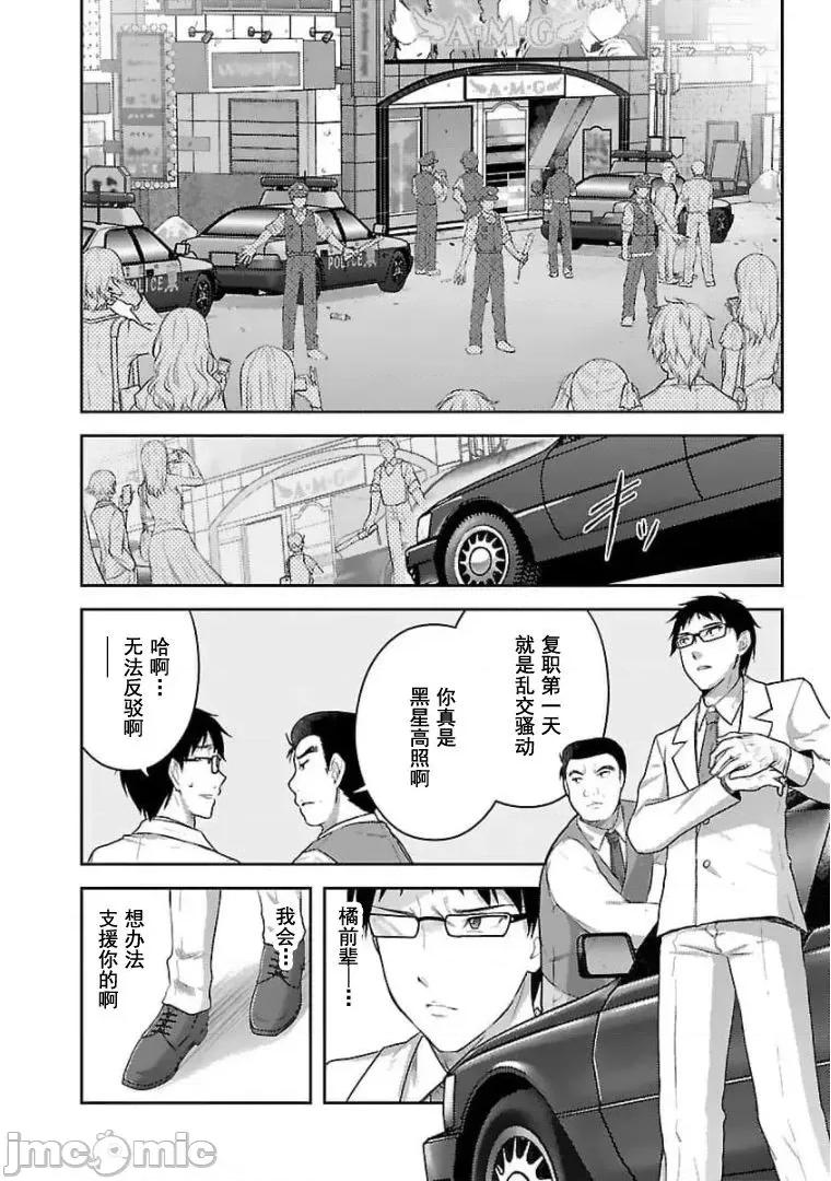 性食鬼外传 性食鬼外传 22 第2页