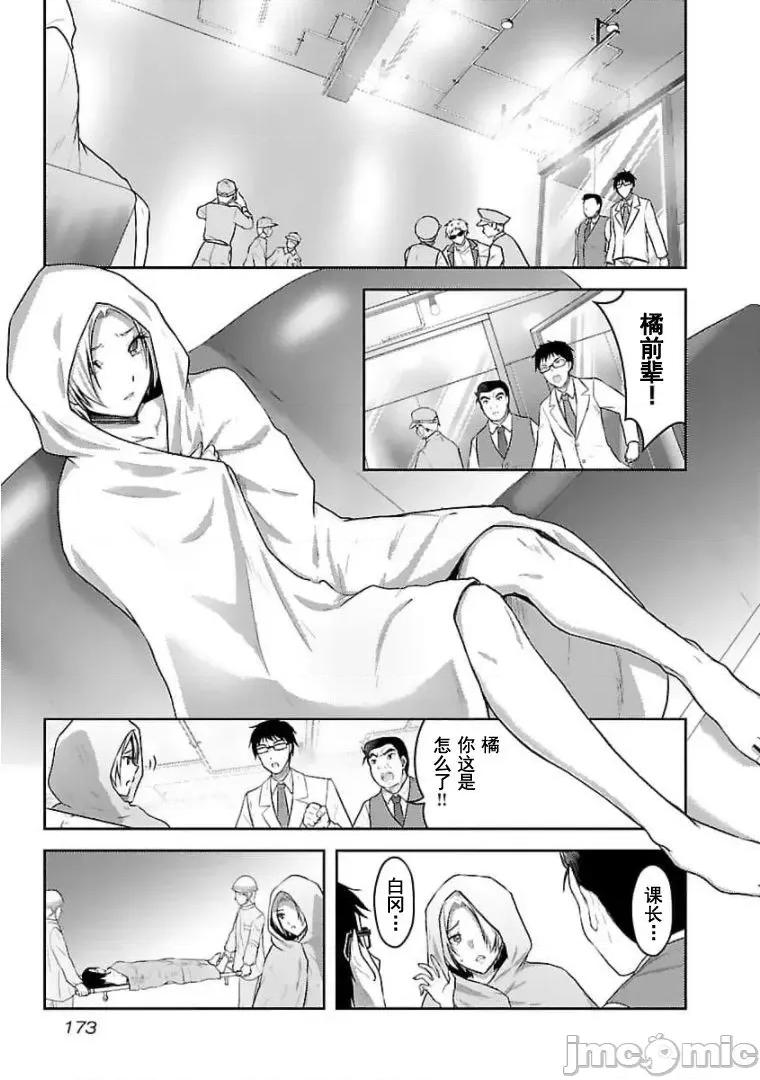 性食鬼外传 性食鬼外传 22 第3页