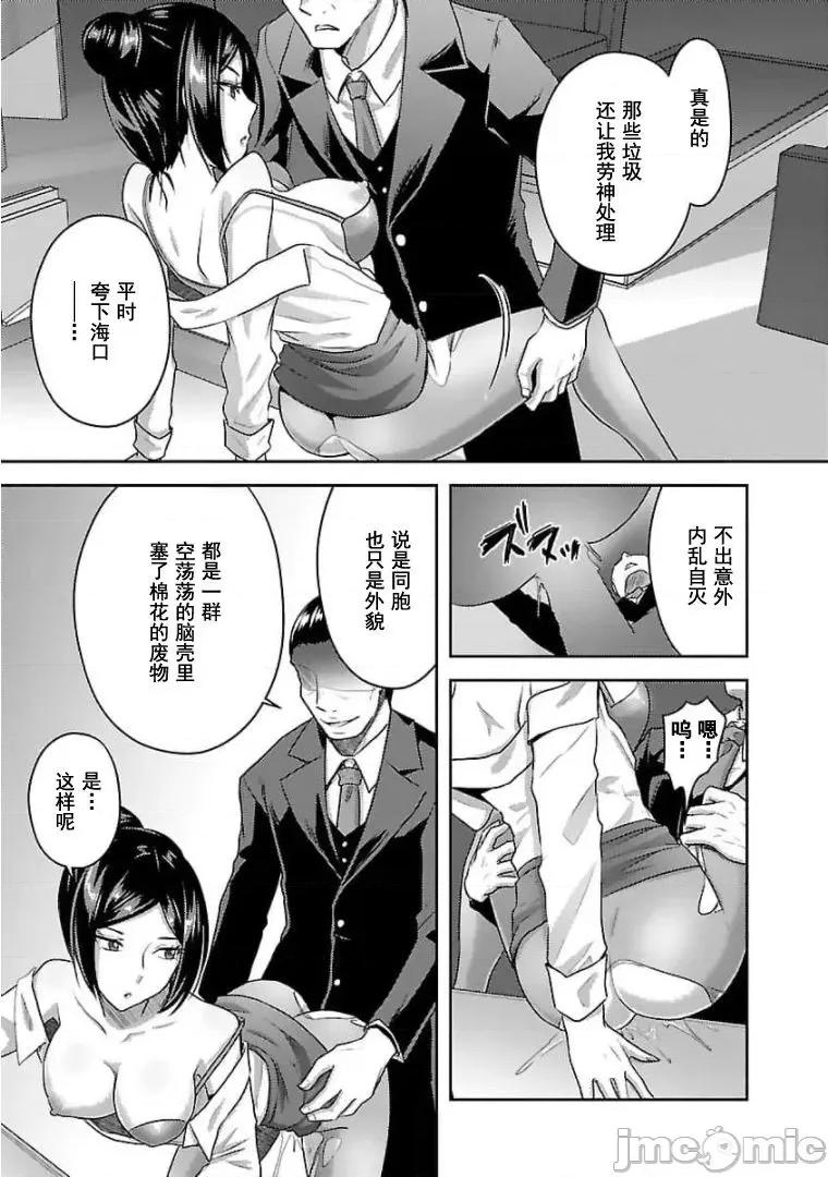 性食鬼外传 性食鬼外传 22 第17页