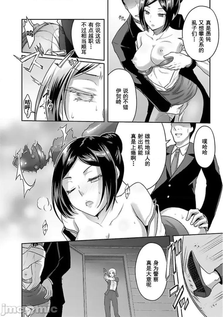 性食鬼外传 性食鬼外传 22 第18页