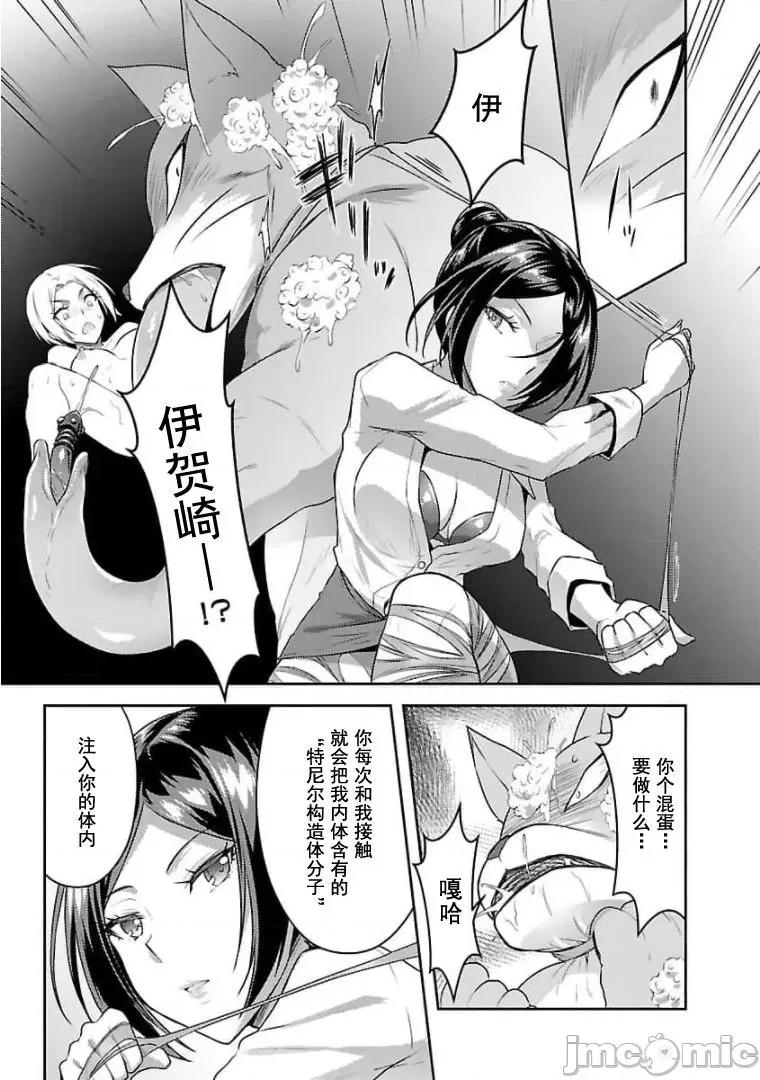 性食鬼外传 性食鬼外传 22 第23页