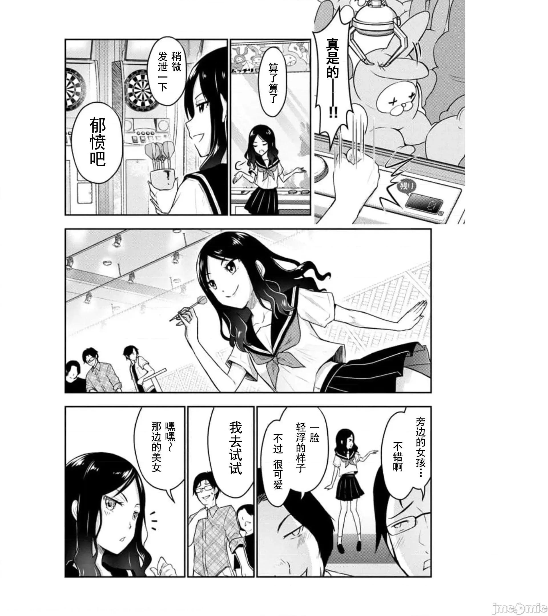 性食鬼外传 性食鬼外传 23 第10页