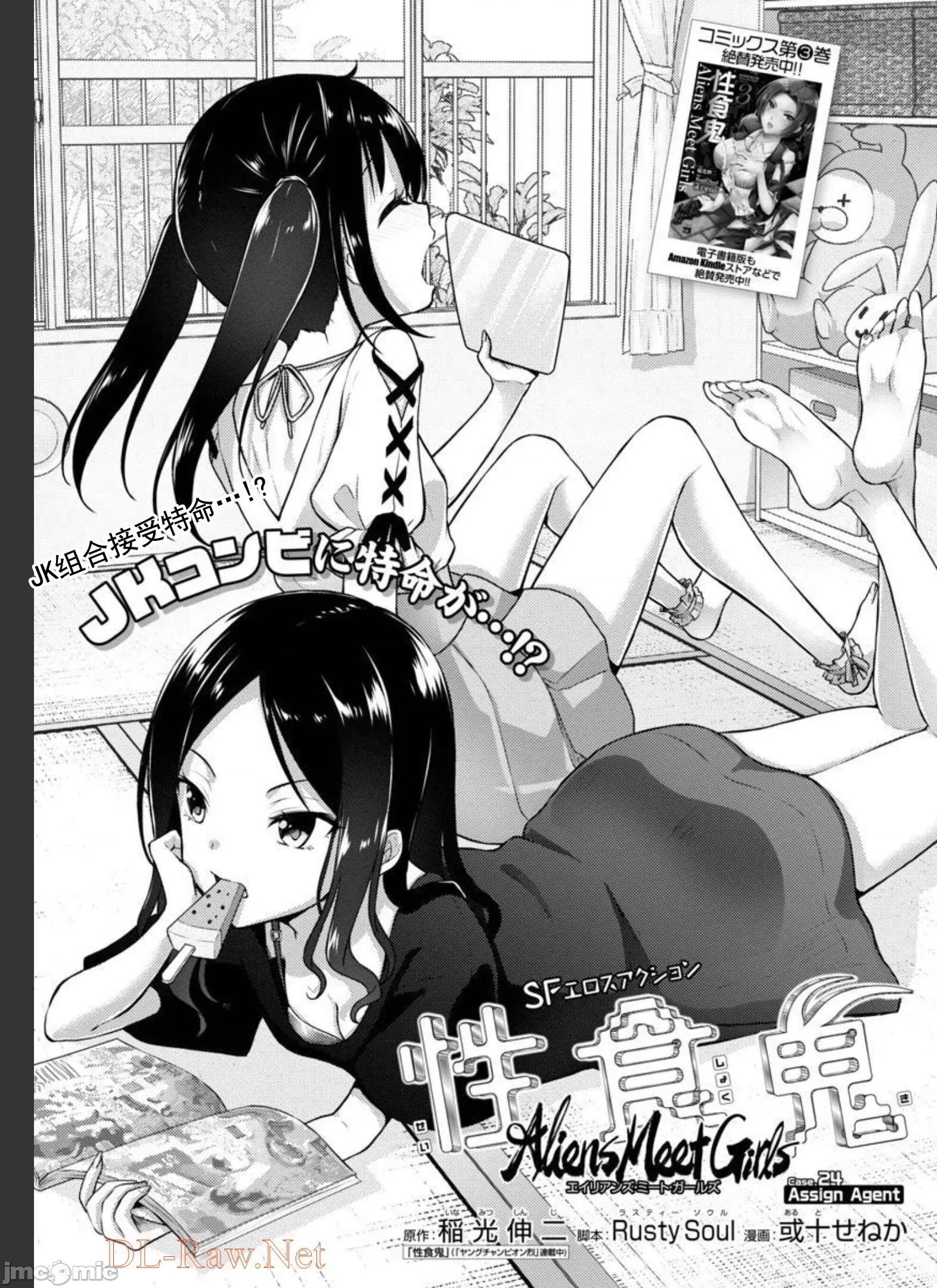 性食鬼外传 性食鬼外传 24 第1页