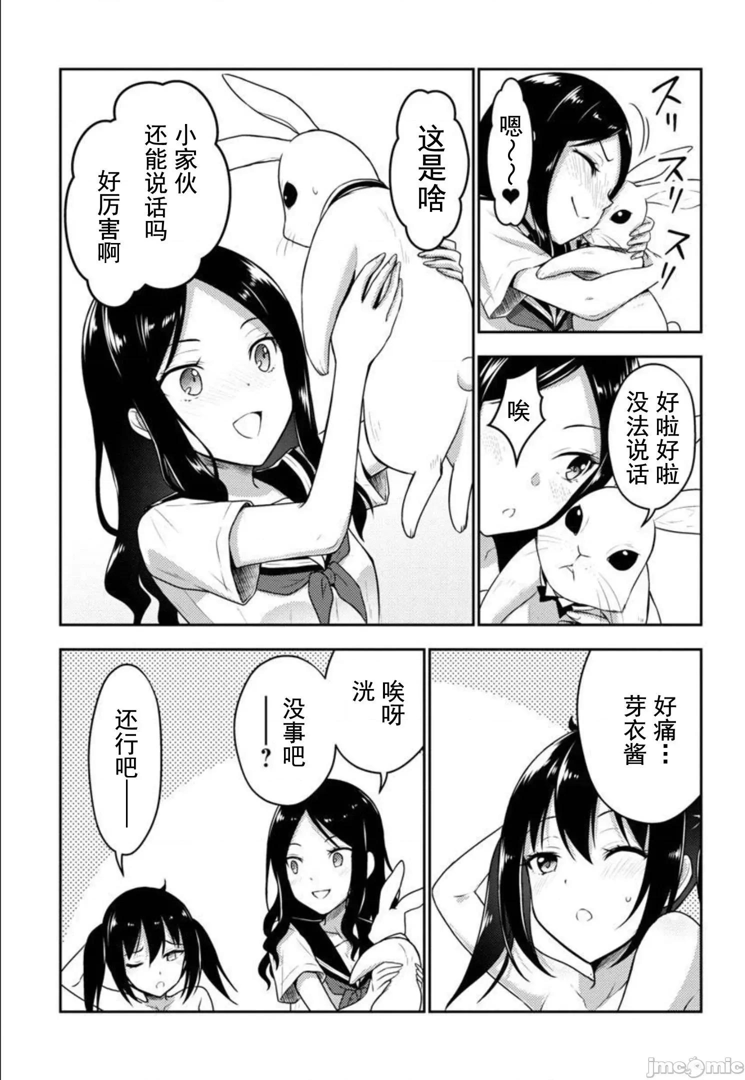 性食鬼外传 性食鬼外传 24 第3页