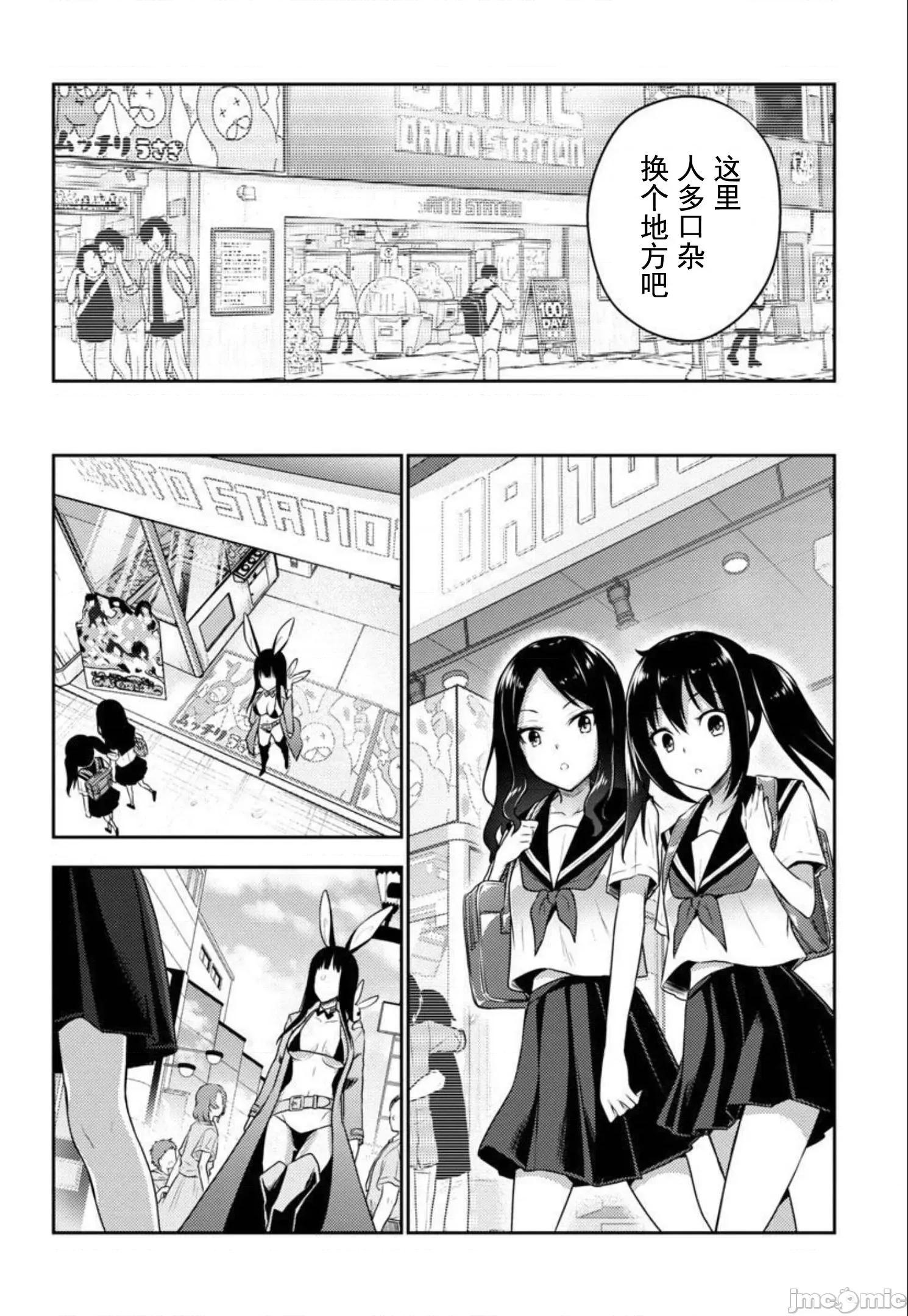 性食鬼外传 性食鬼外传 24 第6页
