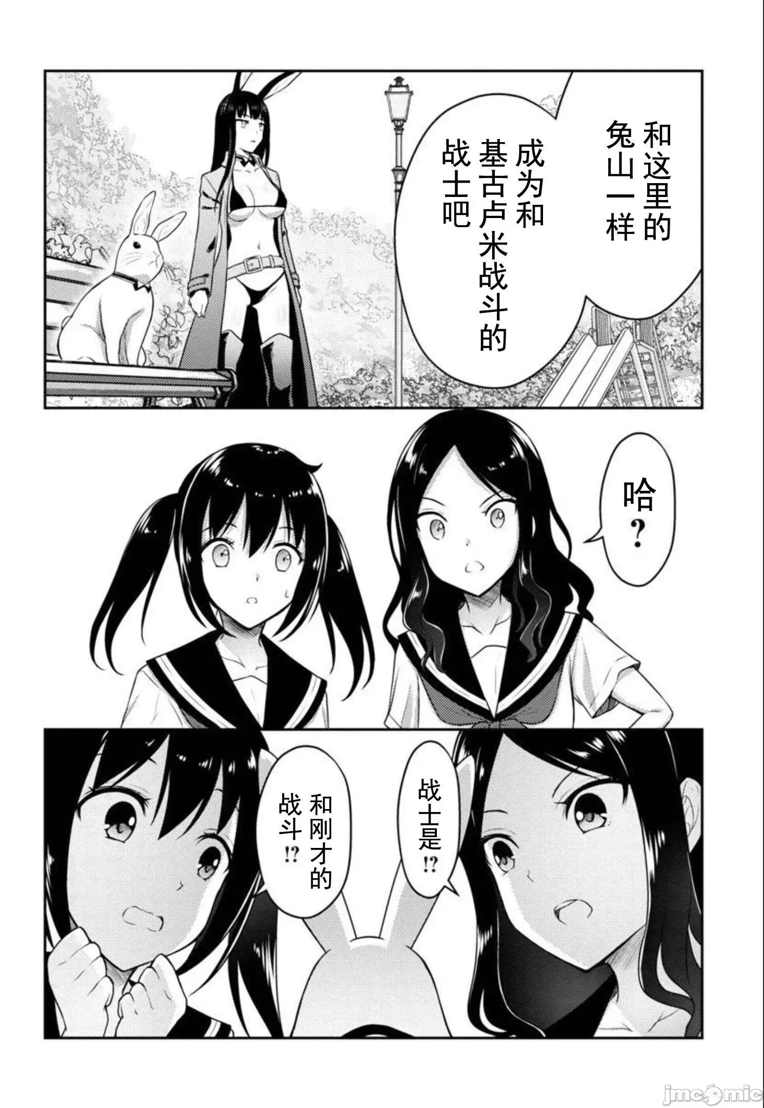 性食鬼外传 性食鬼外传 24 第12页