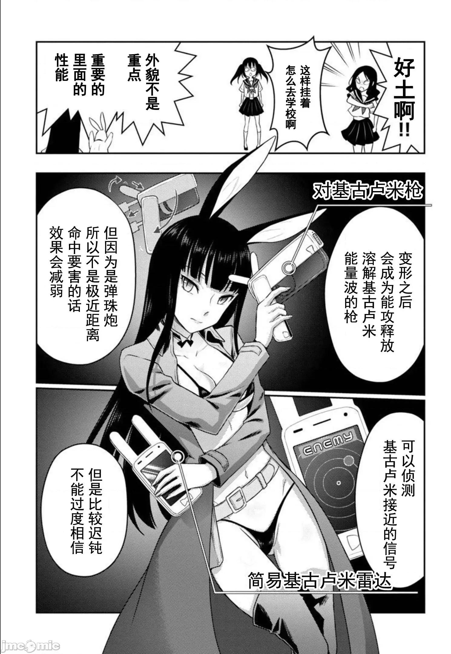 性食鬼外传 性食鬼外传 24 第15页