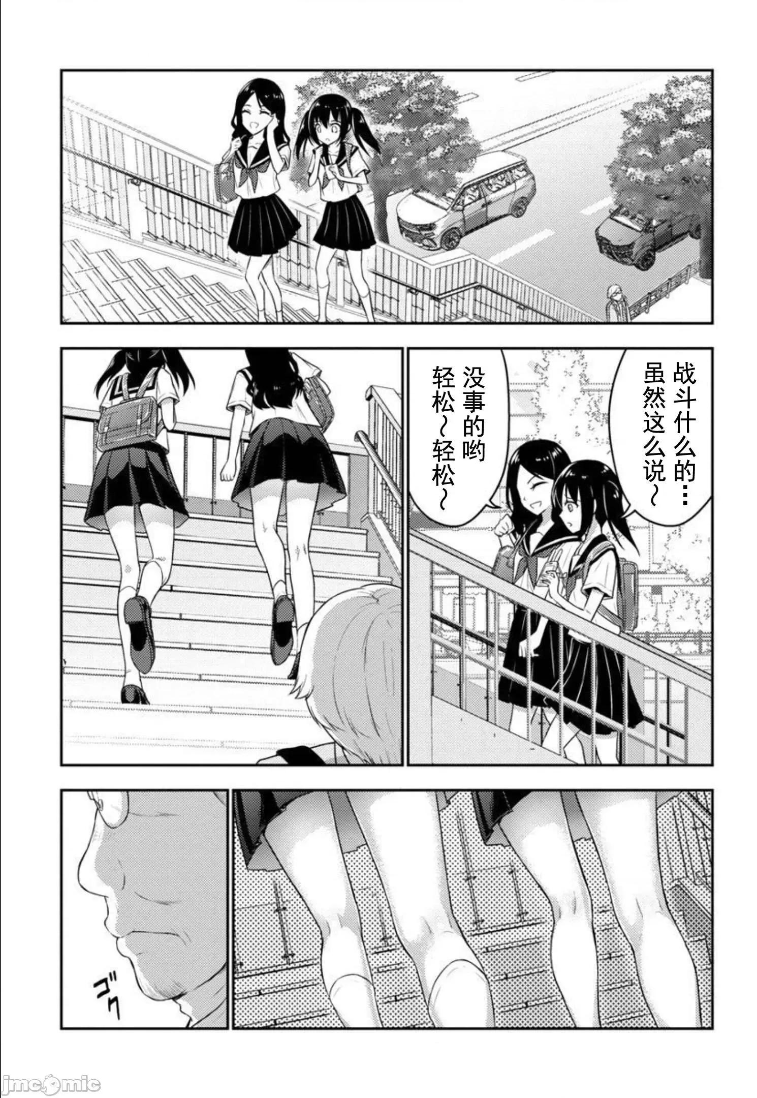 性食鬼外传 性食鬼外传 24 第17页