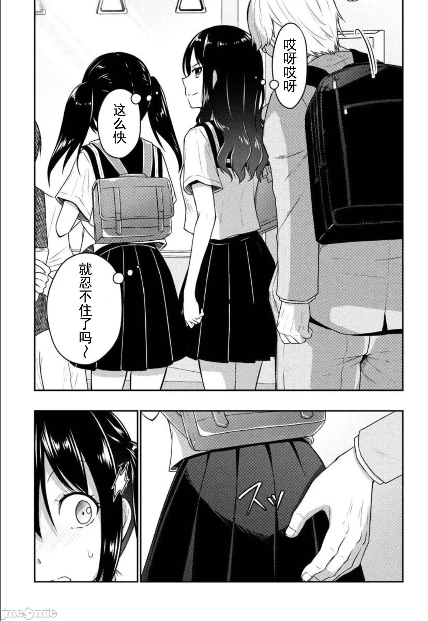 性食鬼外传 性食鬼外传 24 第21页