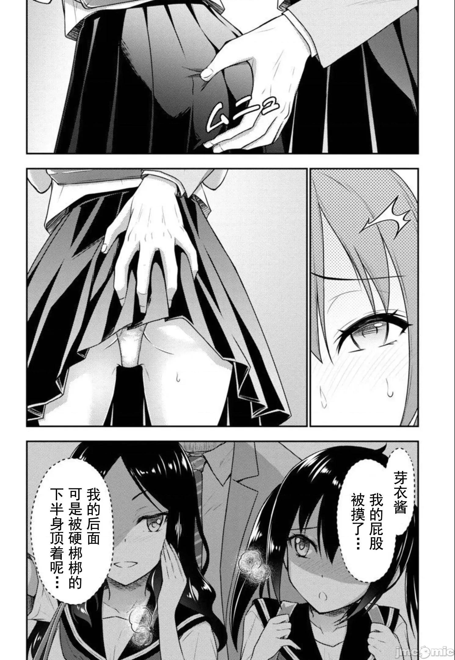 性食鬼外传 性食鬼外传 24 第22页