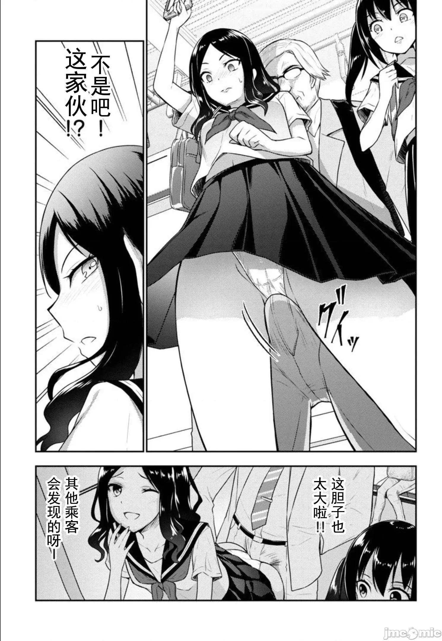 性食鬼外传 性食鬼外传 24 第23页