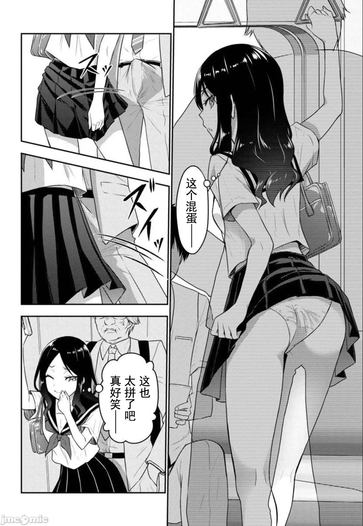 性食鬼外传 性食鬼外传 24 第24页