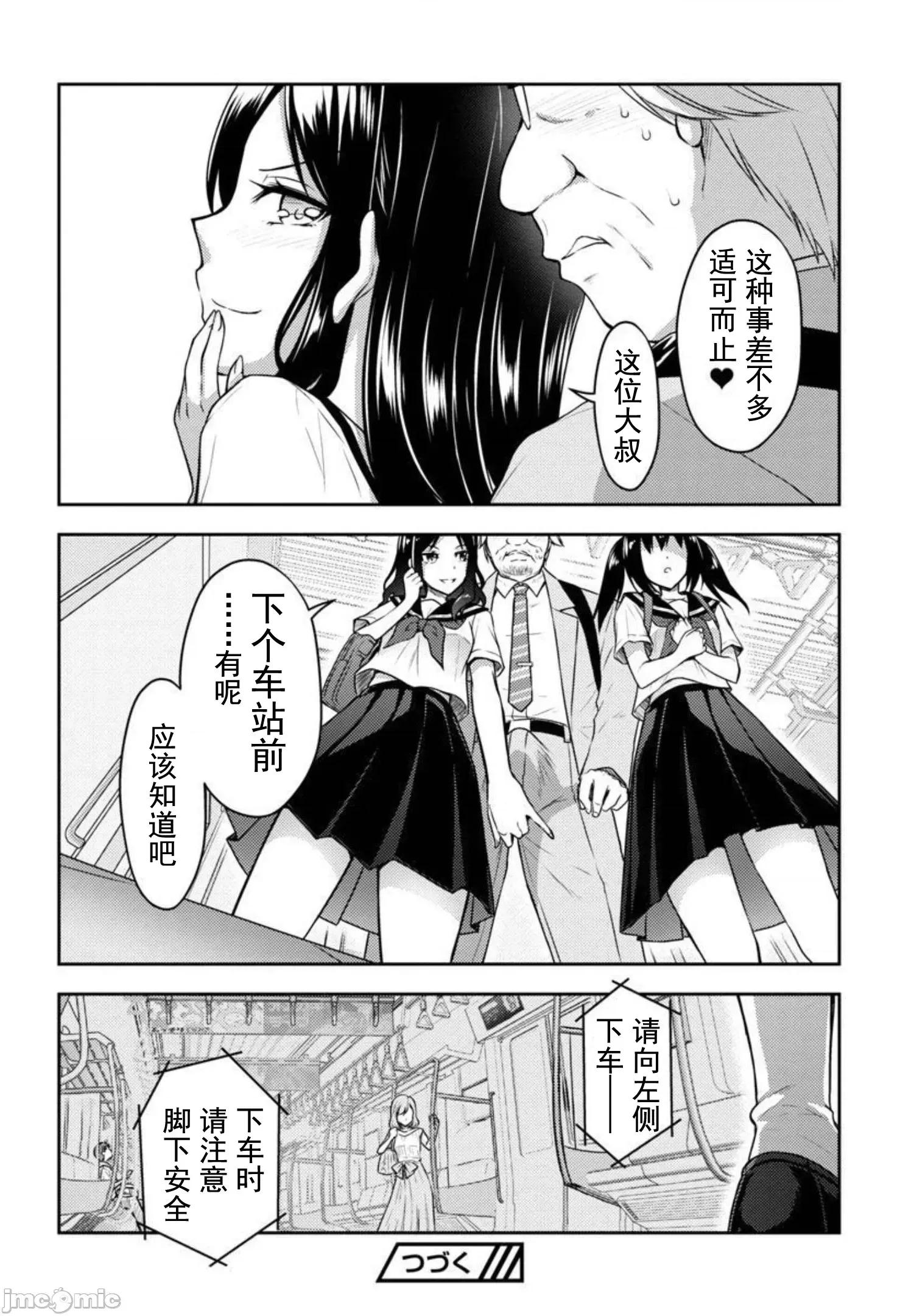 性食鬼外传 性食鬼外传 24 第28页