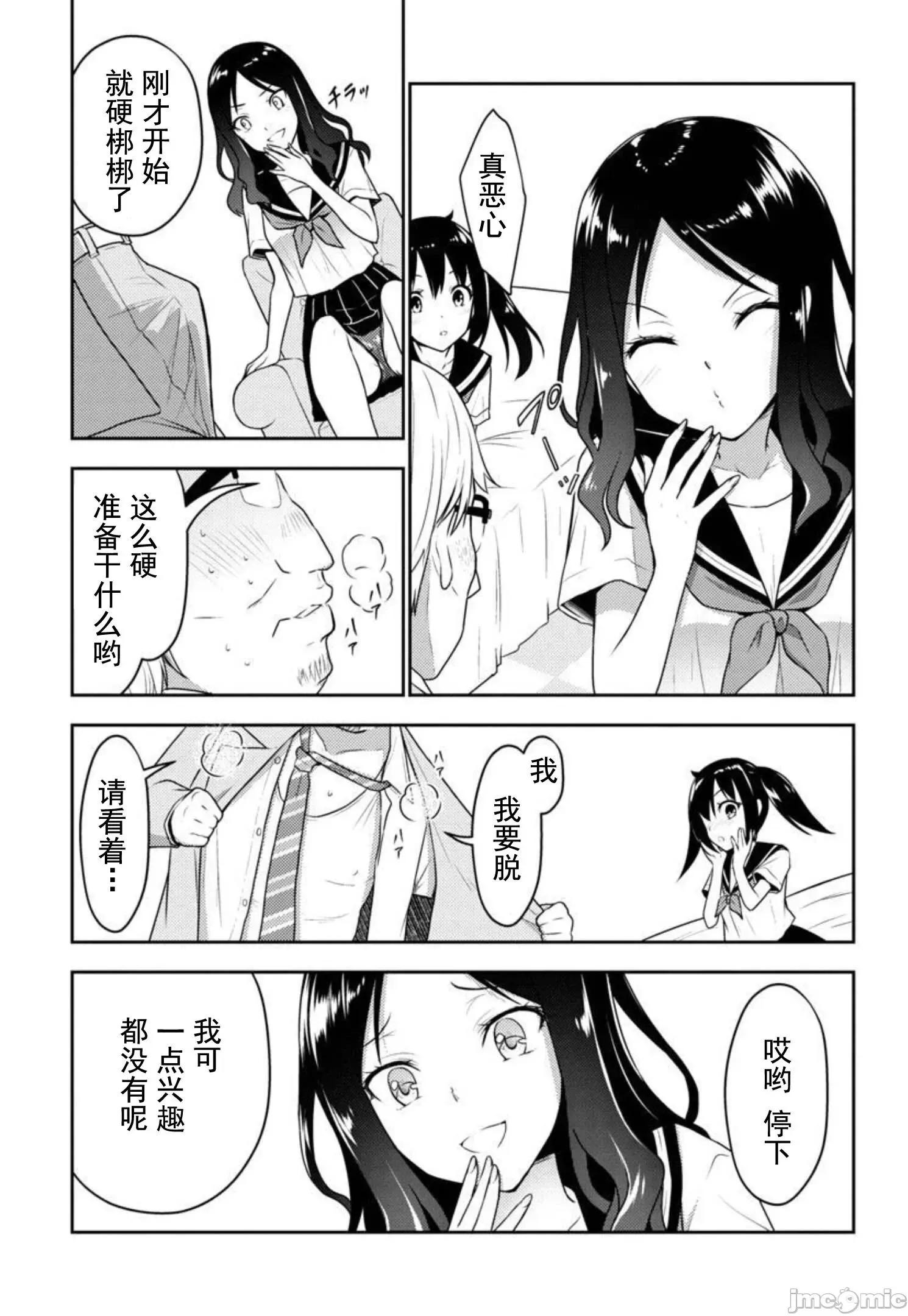 性食鬼外传 性食鬼外传24 第6页