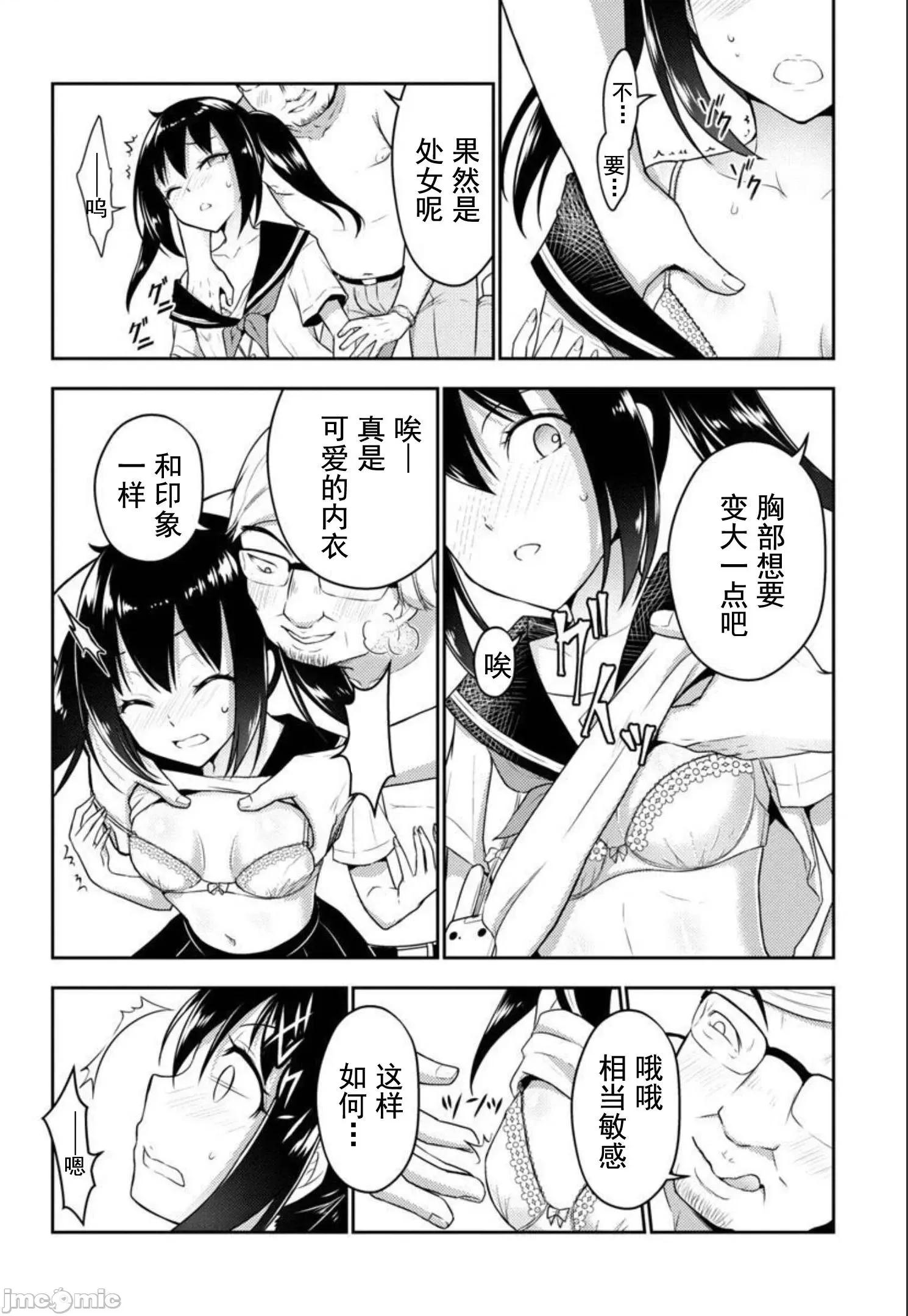 性食鬼外传 性食鬼外传24 第13页