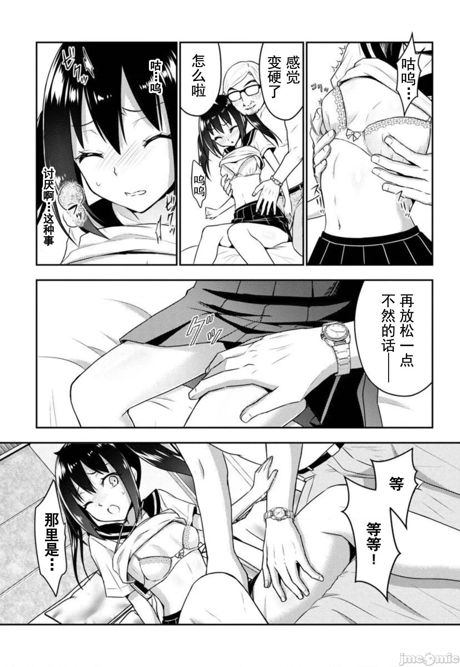性食鬼外传 性食鬼外传24 第14页