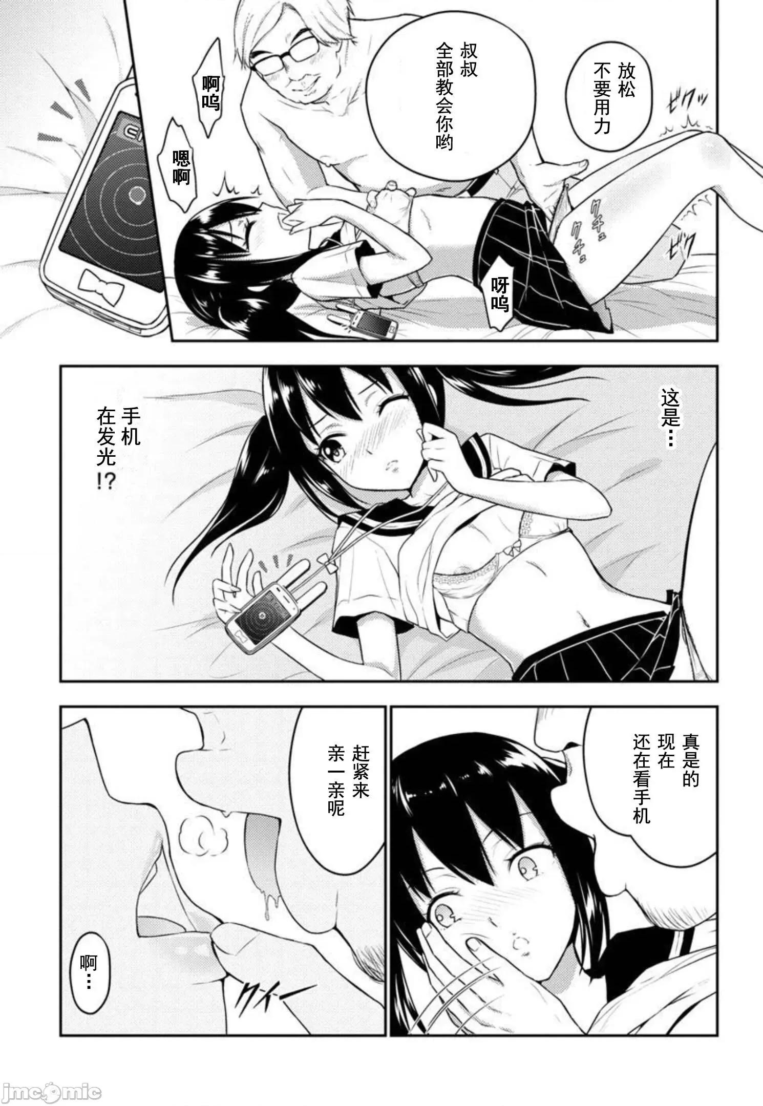 性食鬼外传 性食鬼外传24 第16页