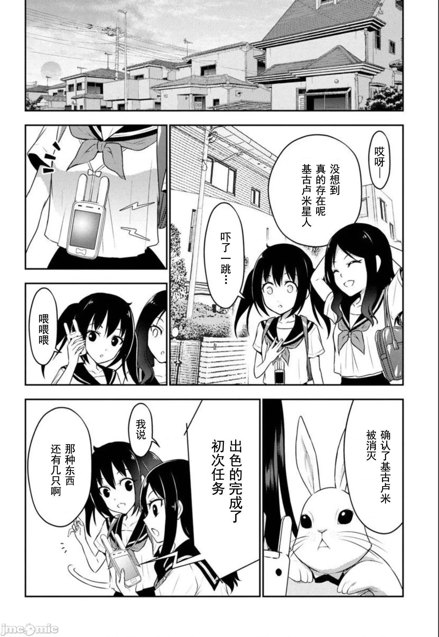 性食鬼外传 性食鬼外传24 第27页