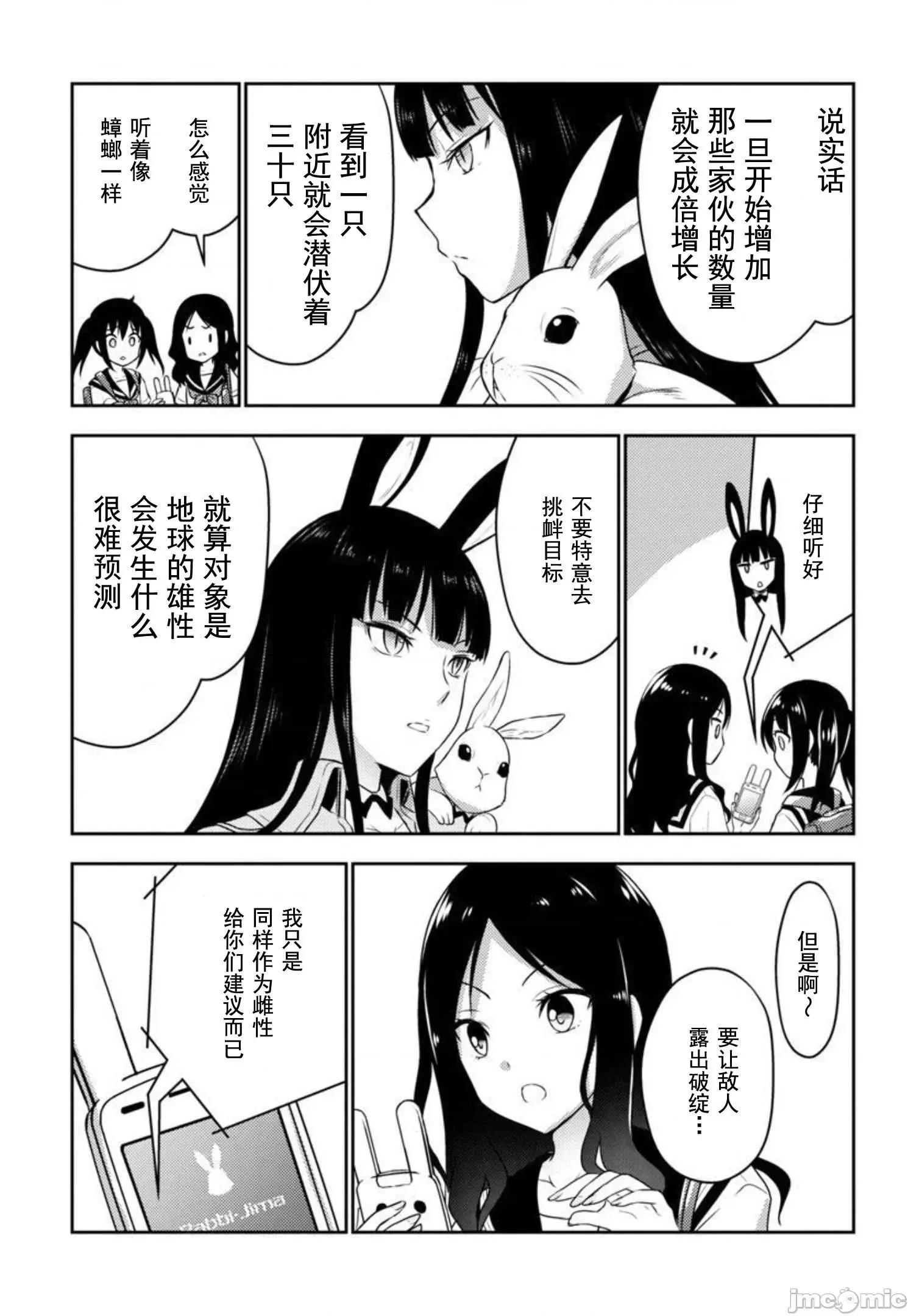 性食鬼外传 性食鬼外传24 第28页