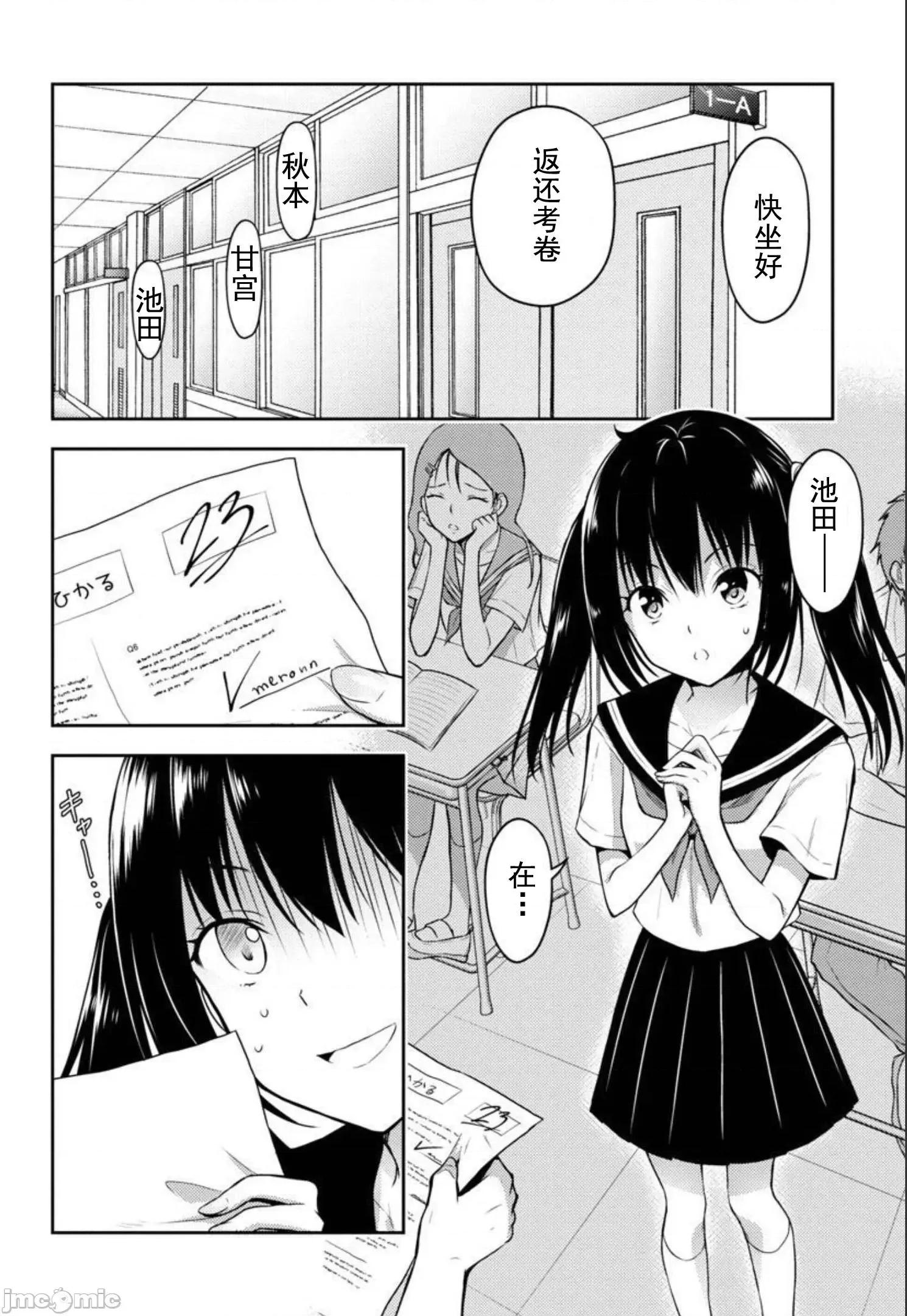 性食鬼外传 性食鬼外传26 第2页