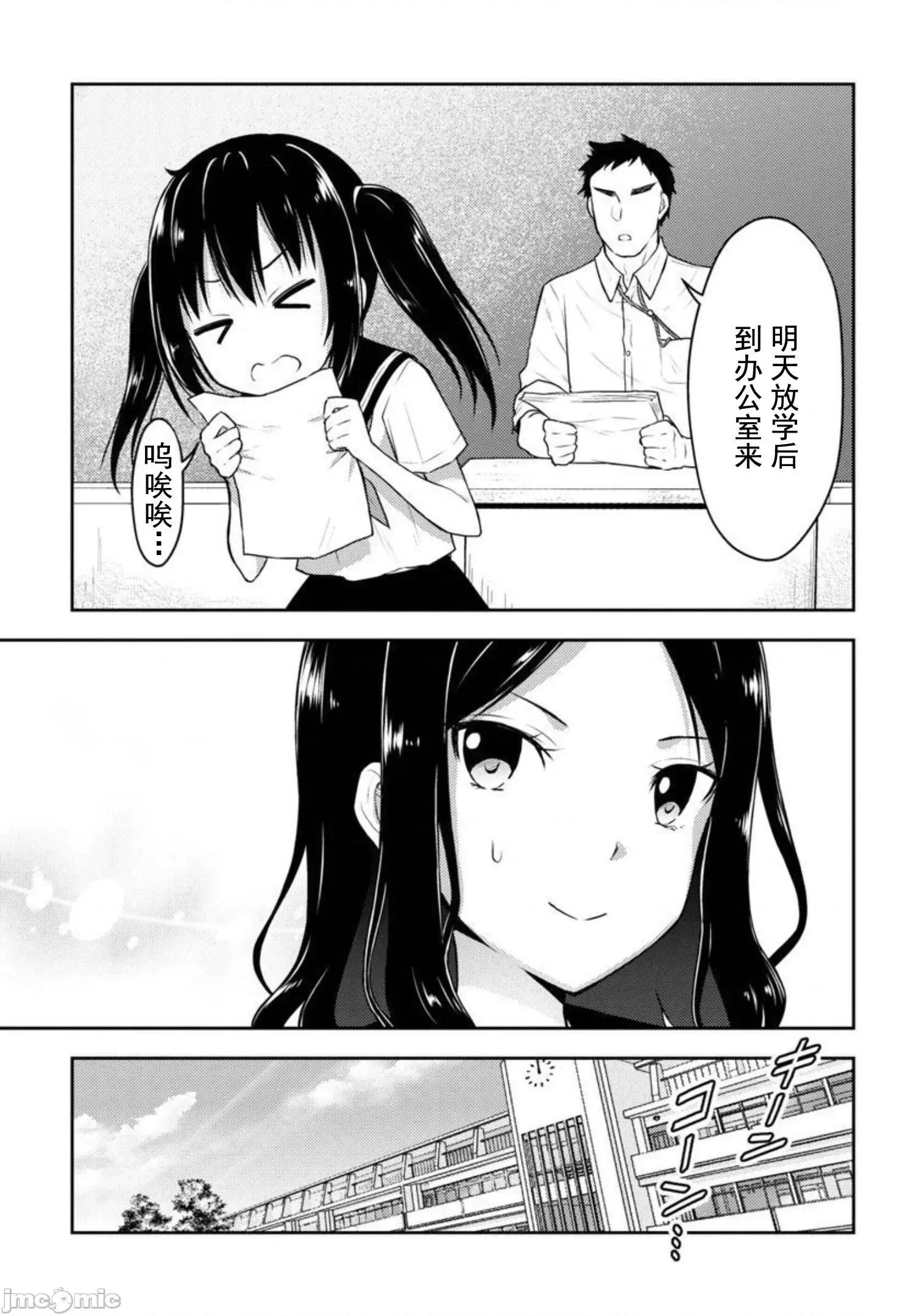 性食鬼外传 性食鬼外传26 第3页