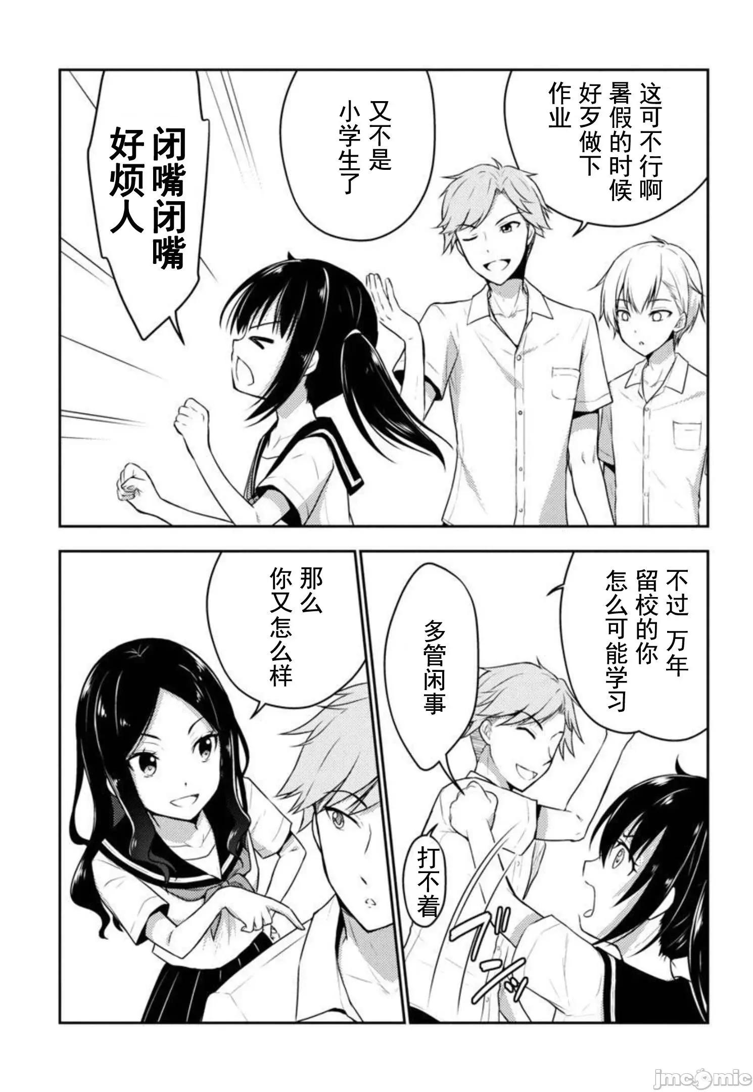 性食鬼外传 性食鬼外传26 第5页