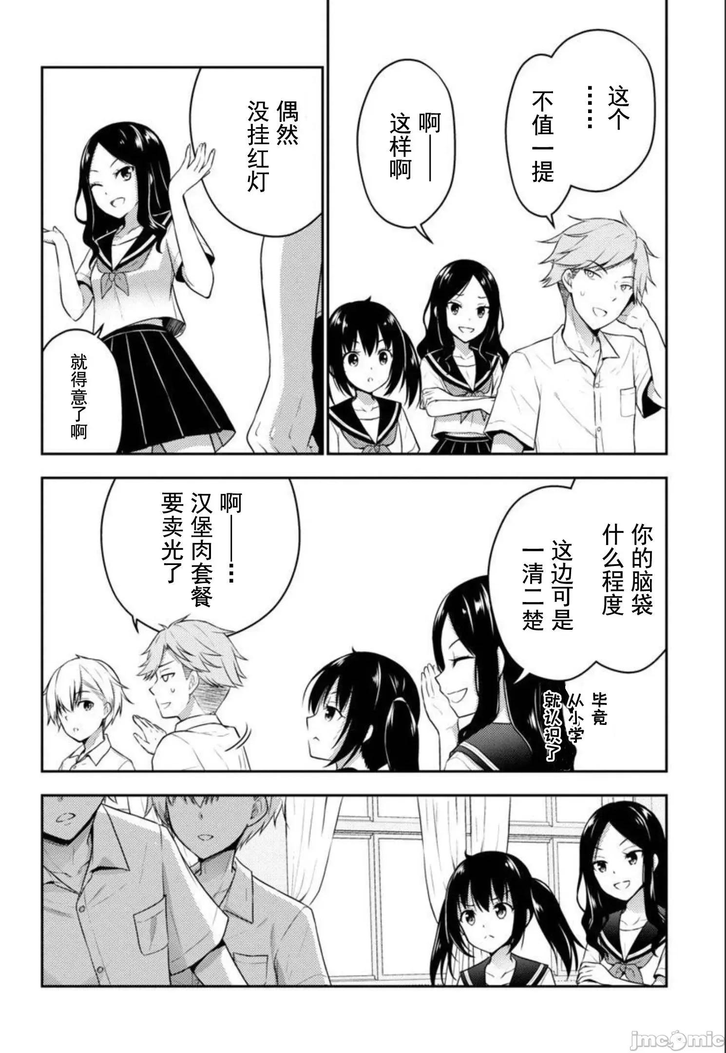 性食鬼外传 性食鬼外传26 第6页