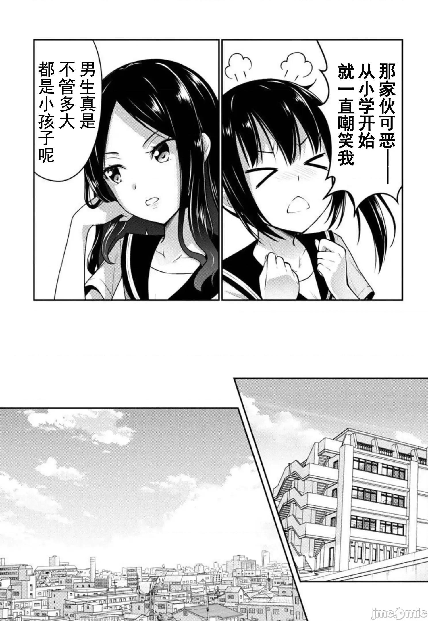 性食鬼外传 性食鬼外传26 第7页