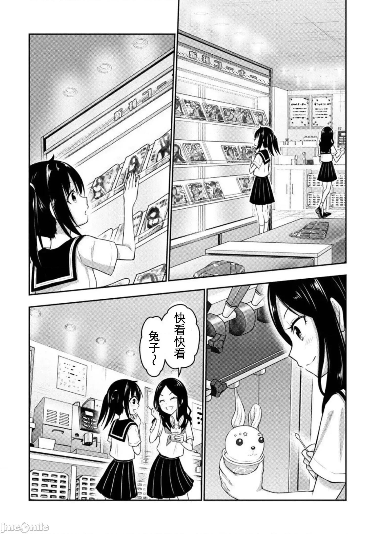 性食鬼外传 性食鬼外传26 第11页