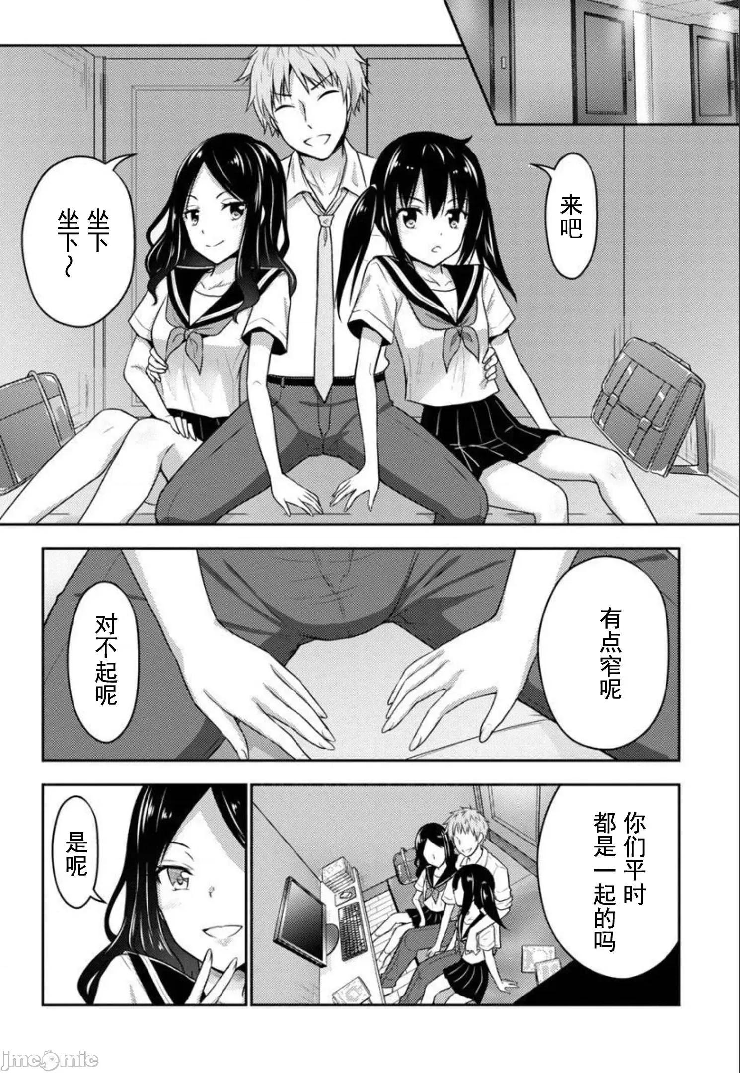 性食鬼外传 性食鬼外传26 第16页