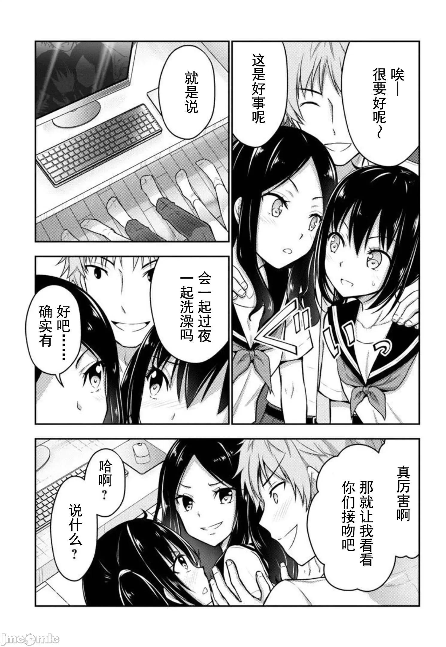 性食鬼外传 性食鬼外传26 第17页