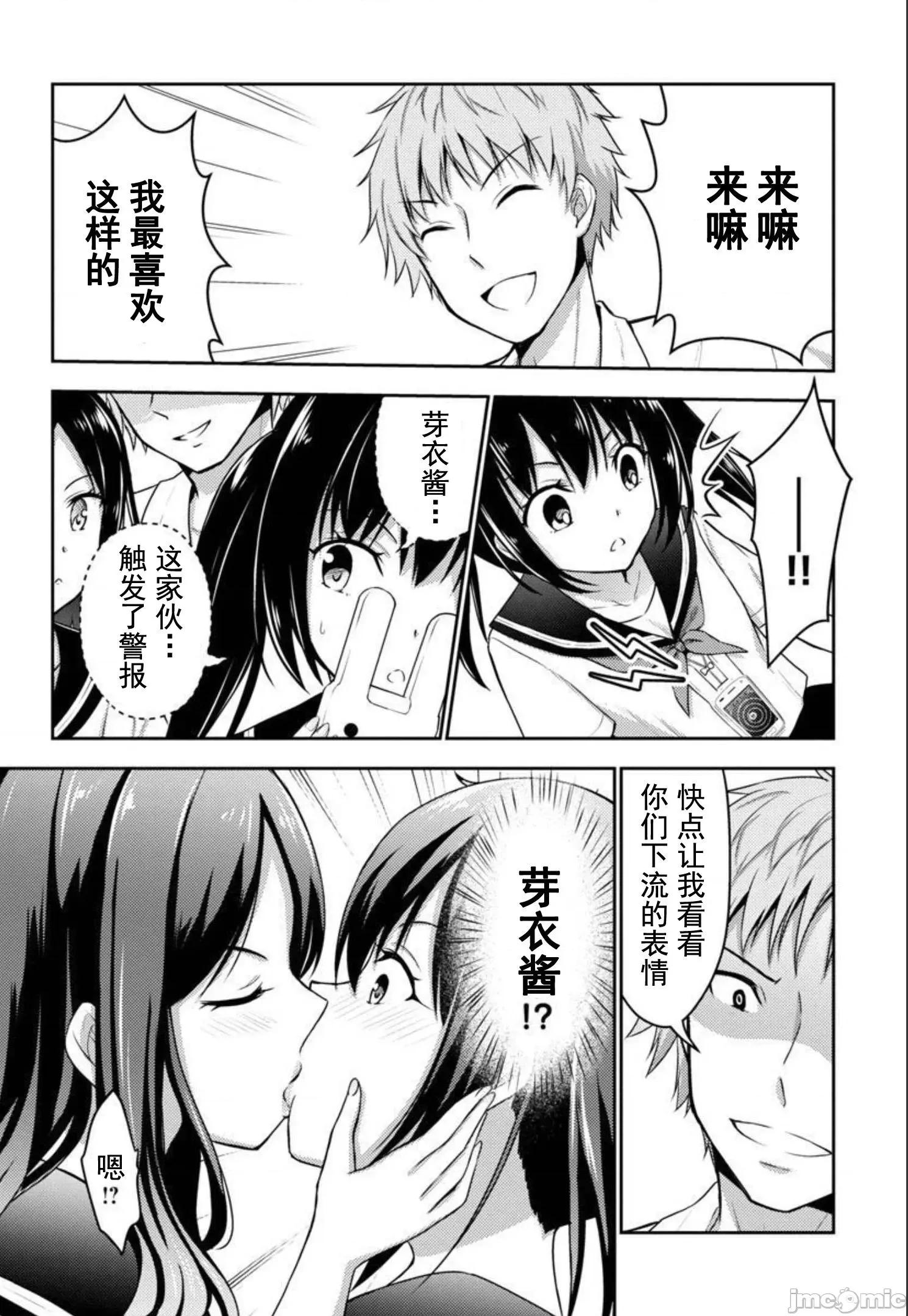 性食鬼外传 性食鬼外传26 第18页