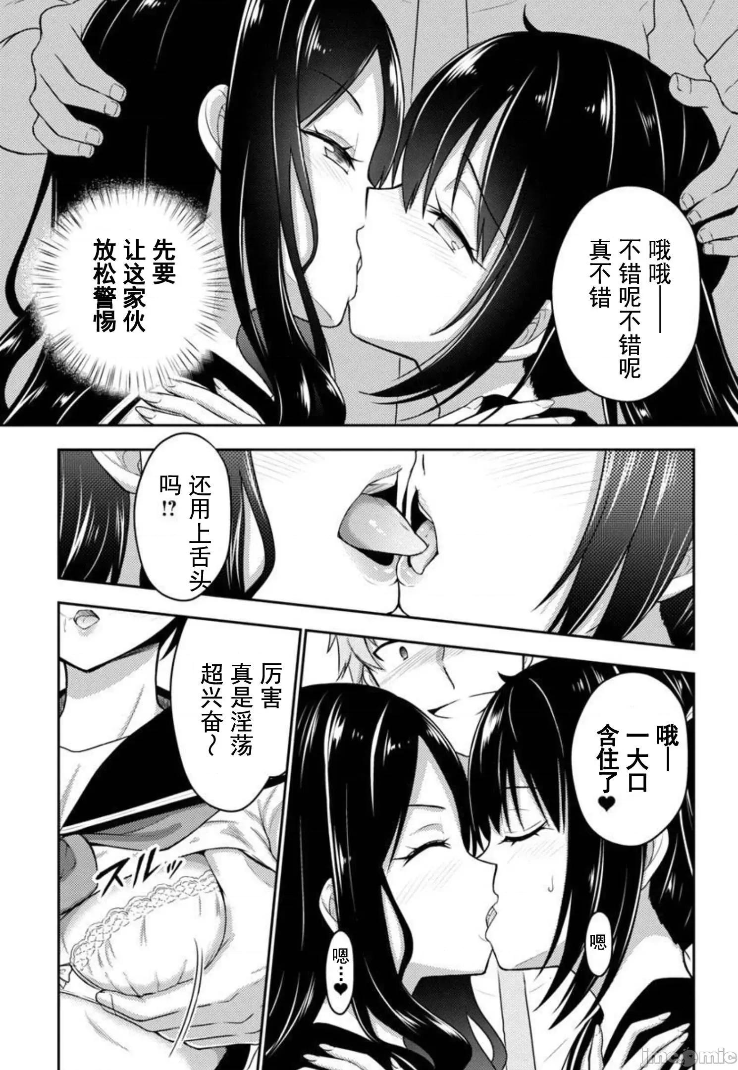 性食鬼外传 性食鬼外传26 第19页