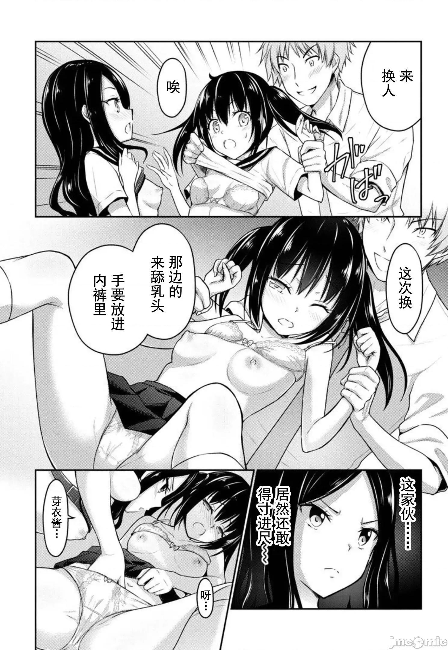 性食鬼外传 性食鬼外传26 第23页