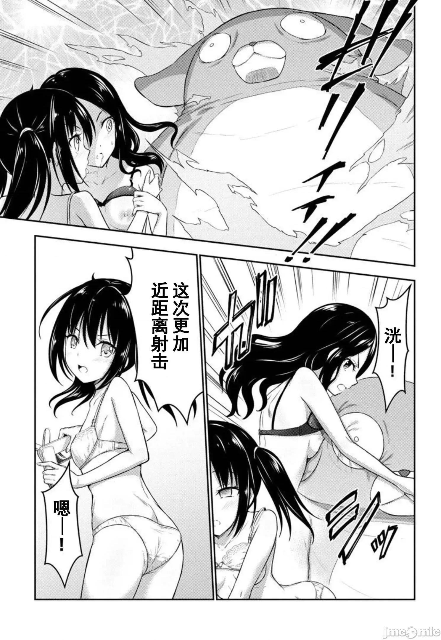 性食鬼外传 性食鬼外传26 第25页